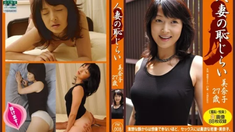 PM-008 Shameful Married Woman Minako 27 Years Old