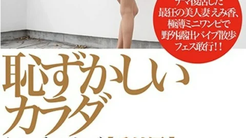 HMHI-277 Embarrassing Body Emika Mitabi Extra Edition Exposed Car Sex Edition Yumika Saeki