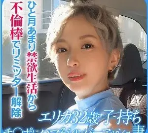 299EWDX-524 299EWDX-524 – Erika