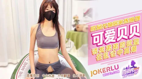 XJX511 Inducing the Younger Brother’s Desire to Climax in Incestuous Chaos