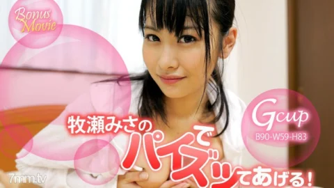 HEYZO-1144 I’ll give you a pie with Misa Makise!