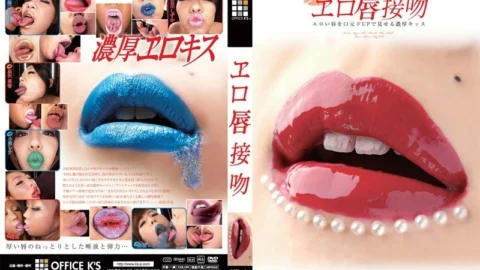 DOKS-236 Erotic Lips Kiss A rich kiss that shows off your erotic lips