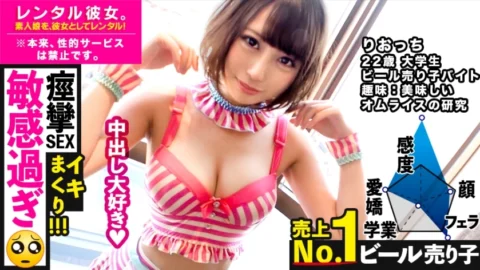 MIUM-586 Everything that is touched becomes an erogenous zone (Pien). Rent a beer seller with the highest sales as her! Completely REC the whole story that was spoiled up to the originally prohibited erotic acts by persuading! !! Hentai-chan jumps into an