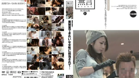 MUGON-111 Without Words Collection 18 I Was In Charge Of A Beautiful Woman At The Beauty Salon…