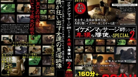 SPZ-358 Handsome Masseuse Series Obscene Waist SPECIAL 2