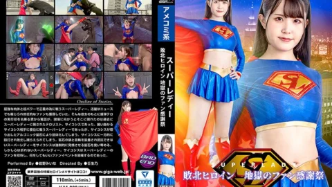 SPSB-49 Super Lady Defeated Heroine Hell’s Fan Thanksgiving Miina Konno