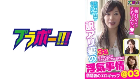BRV-023 Translated wife’s cheating situation @03