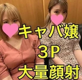 FC2-PPV-1887911 Exclusive Sales 065 [13 Doppyu Massive Facial] JD, who I met for the first time in a long time, dropped out of college and became a hostess and asked a girl who lives with me to do pillow sales (3P x hostess x bukkake one-shot semen shooti