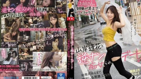 PRED-344 A Reverse Pick Up Slut Date With Aika Yamagishi She Milked Me With Creampie Sex And Sucked My Erotic Man Fluids Dry Until The First Morning Train …