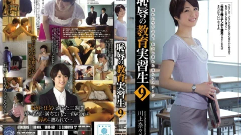 SHKD-631 Shameful Educational Trainee 9 Nanami Kawakami