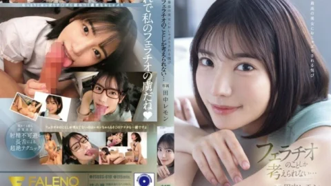 FSDSS-610 The Pleasure Of Being Pacified By The Best Beautiful Woman I Can Only Think About Blowjobs… Lemon Tanaka