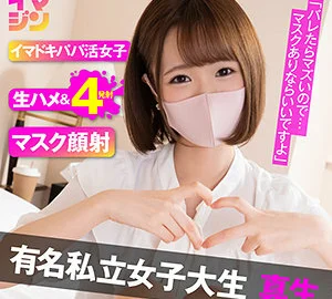 IMGN-024 Mao