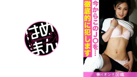 BYTCN-067 Working Woman Encyclopedia Rei (18) 4