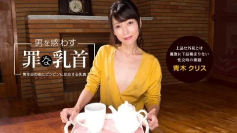 1PONDO-041922-001 1Pondo-041922_001 — The Sinful Nipples That Seduce Men: Chris Aoki