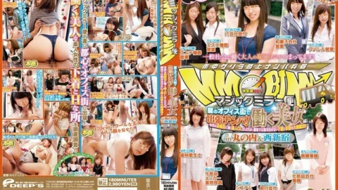 DVDES-438 Magic Mirror Service Picking Up Business Trips In The Summer Office District! Working Beauties Edition Amateur office ladies who usually work seriously boldly expose underwear and real intentions that they never show at work! ! in Marunouchi &am
