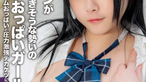 EROFV-308 A girl with dynamite boobs that will make all the buttons on her uniform fly off!! Her slime boobs are so elastic and her big ass is so strong that it knocks you out with a creampie!!