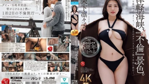 JUR-743 Celebrating Madonna’s 6th Anniversary As An Exclusive Artist, This Is A Special Work Set In The Tsugaru Strait, A Scene Of “adultery.” Kissing And Stealing Glances, A Two-day, One-night Trip Where The Two Of Them Have Sex And Film It All