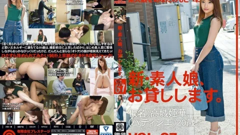 CHN-139 I will lend you a new amateur girl. VOL.67 Himeka Takashiro