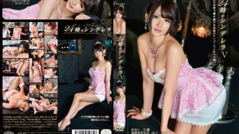 ONEZ-036 24 o’clock cinderella 5