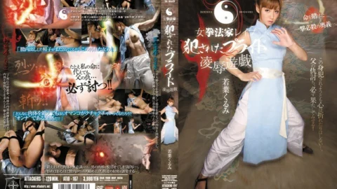 ATID-167 Female Kenpo House Les ● Pu Criminal ● Pride Ryo ● Game Wakaba Kurumi