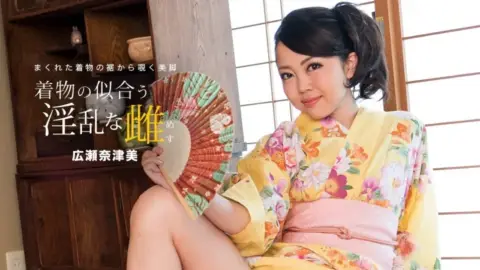 1PONDO-081718_730 1Pondo-081718_730 – Natsumi Hirose, A Nymphomaniac Woman Who Looks Good In A Yukata
