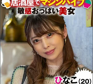 IKUIKU-002 Hinako
