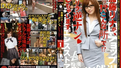 MAS-030 Rina Kato, eh! ?? In a place like this! ?? Guerrilla reverse Nan. VOL.1