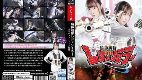 GHMT-23 Knight God Squadron Legend Mirror White Unicorn Fall Kiriyama Yuu