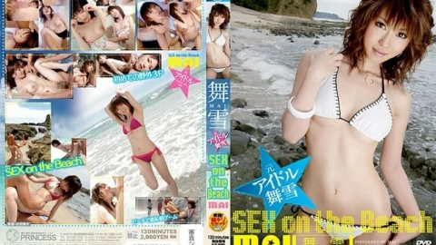 DVDPS-976 Former Idol Maiyuki SEX on the Beach