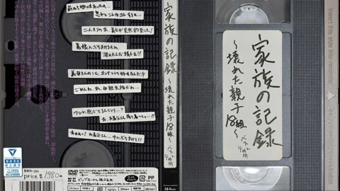BDSR-356 ★ With delivery limited benefits ★ Family record ~ 18 pairs of broken parents ~ Best 4 hours
