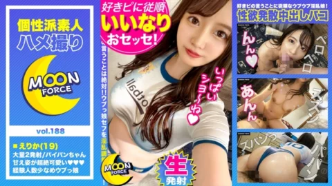 MFC-188 [A 19-year-old Fcup shop clerk full of sex appeal and raw paco with love goods] I conveniently invited him to want to become a favorite and decided to take a gonzo w I bought it as a trial [Love supplement] An uplifting feeling that increases with