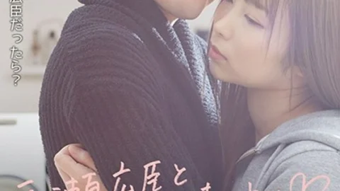 GRCH-386 Cohabiting with Hiroomi Nagase chu ◆ ~ Occupy a popular boyfriend all day long ~