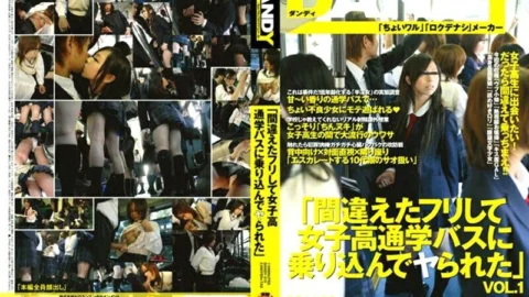 DANDY-018 “I pretended to be wrong and got on the girls’ school bus and got fucked”