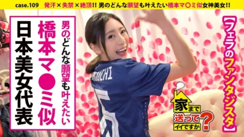 [UNCENSORED-LEAK] DCV-109 Can I send you home? case.109 This is an erotic face! Hashimoto Ma 0 mi lookalike! ! A beautiful cock hunter is a “raw school” ⇒ “a department store with dirty jokes” Experienced older si
