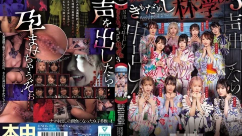 [UNCENSORED-LEAK] HNDS-182 If you make a sound, you’ll get creampied! Beautiful girl pregnancy test at school camp 3