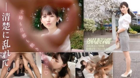 [UNCENSORED-LEAK] 336KNB-304 “I’m Tired Of Being A Housewife And A Husband♪” Real Sex With A Beautiful And Neat Wife Who Looks Like She’s Never Licked A Dick Before! I Can’t Stand Being Pounded Like That By Her Tight Pussy!!! I Ca