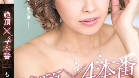 TEK-087 Climax x 4 production Rumi Mochizuki