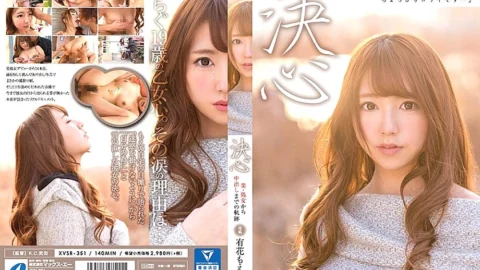 XVSR-351 Decision Moe Arihana The trajectory from beauty / virgin to vaginal cum shot