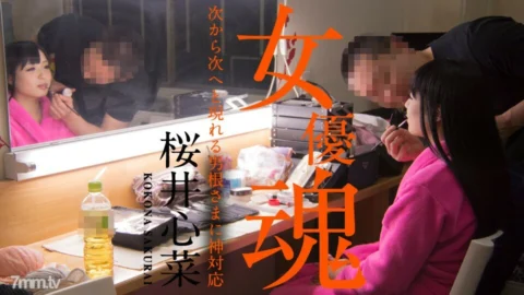 010920-001 Actress soul ~ God correspondence to the penis that appears one after another ~ Shinna Sakurai