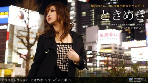 1PONDO-061610-857 1Pondo-061610_857 — Tokimeki 13 ~So Good!~