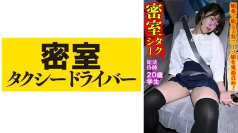 543TAXD-051 543TAXD-051 – Maki The Whole Story Of The Evil Deeds Of A Wicked Taxi Driver Part.51