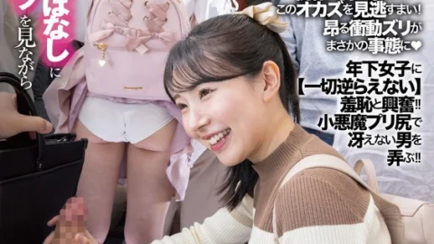 DANDY-967 “You guys were friends?!” I was secretly masturbating while looking at her panties, not realizing that her skirt was flipped up, when the girl next to me found out and got hold of my weakness and fucked me again and again