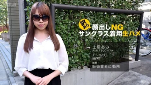 1PONDO-062017-542 1Pondo-062017_542 — No Face Reveal For Some Reason! Raw Sex With Sunglasses On! Ami Tsuchiya
