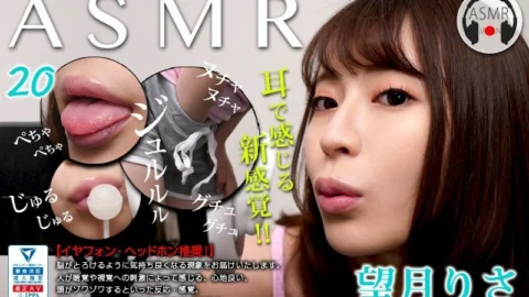 ASMR-020 ASMR 20 Risa Mochizuki