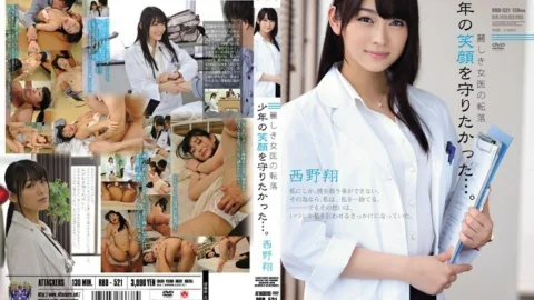 [UNCENSORED-LEAK] RBD-521 The fall of a beautiful female doctor I wanted to protect the boy’s smile … Sho Nishino