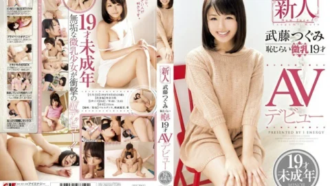 IENE-350 Rookie Tsugumi Mutou Shameful Small Tits 19 Years Old AV Debut