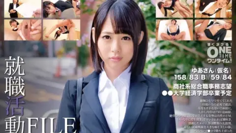 393OTIM-346 393OTIM-346 – Job Hunting File: Yua (Pseudonym)