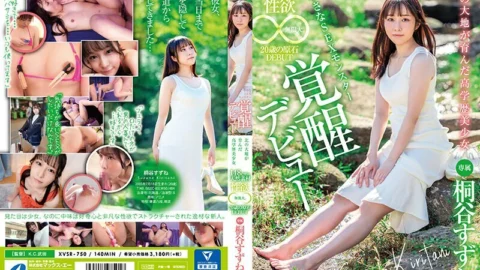 XVSR-750 A highly educated beautiful girl from the northern land, 148cm tall, made of natural material, and has an infinite sexual desire. 20 year old rough DEBUT Suzune Kiritani