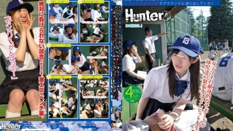 HUNT-334 The female manager of the prestigious baseball club, who is a regular at the national tournament, always gently squeezed behind the bench at the important stage of the game and sent Nine to the ground in perfect condition!