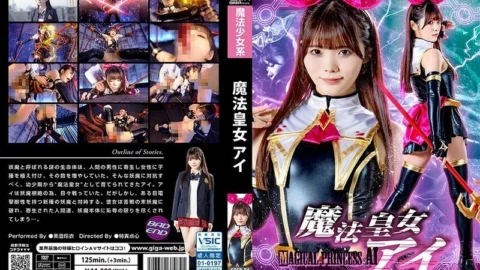 SPSB-084 Magical Princess Ai Misumi Rei 5,500 23